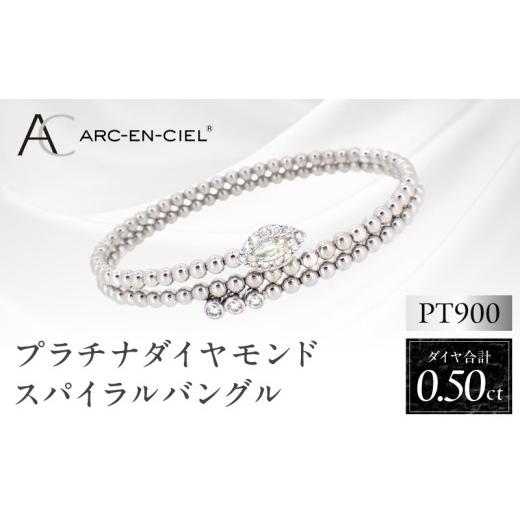 ふるさと納税 アクセサリー ブレスレット 大阪府 泉佐野市 アルカン 