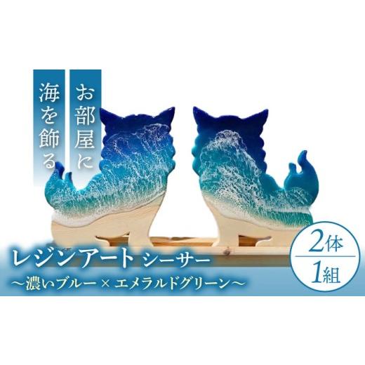 ⑨シーサーのオーシャンアート　沖縄　(メス)　レジンアート 沖縄旅行の思い出に！【大人気♪オーシャンアート「 シーサー」】の