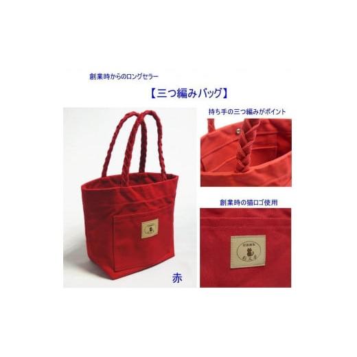 ふるさと納税 カバン 手提げ 広島県 尾道市 三つ編みの持ち手と猫ロゴが可愛いプチトート からし 尾道 帆布鞄 彩工房 尾道 はんぷ バッグ トートバッグ かば…
