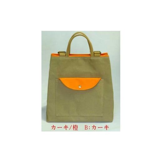 ふるさと納税 カバン リュック 広島県 尾道市 リュックトート クレセント カーキ/橙 2WAY(リュック・手提げ)[尾道 帆布鞄 彩工房] 尾道 はんぷ バッグ…