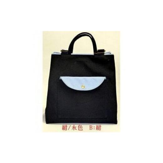 ふるさと納税 カバン 広島県 尾道市 リュックトート クレセント 紺/水 2WAY(リュック・手提げ)[尾道 帆布鞄 彩工房] 尾道 はんぷ バッグ トートバッグ…