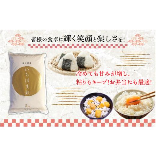 ふるさと納税 米 福井県 永平寺町  3ヶ月連続お届け 令和7年度産 福井県産新ブランド米 いちほまれ 5kg×3ヶ月（計15kg） C-002031 ／ 定期便 3回 3ヵ月 3ヶ月…の画像