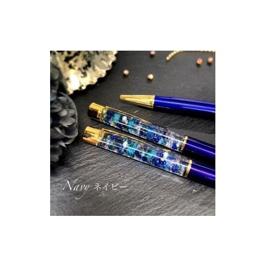 ふるさと納税 文房具・玩具 ボールペン 三重県 四日市市 ハーバリウムボールペン『夜景』替え芯付き ケースラッピング ネイビー ネイビー