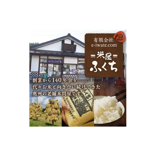 ふるさと納税 米 ひとめぼれ 岩手県 奥州市 人気沸騰の米 令和7年産 岩手県奥州市産ひとめぼれ 玄米18kg 7日以内発送 おこめ ごはん ブランド米 AC042 玄米_5