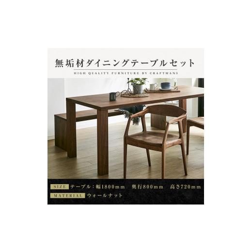 ふるさと納税 家具 テーブル 福岡県 大川市 大川家具 無垢材 