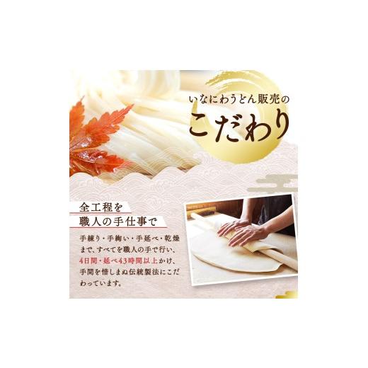 ふるさと納税 うどん 乾めん 秋田県 湯沢市 稲庭うどん料理人仕立 約100人前 450g(26cm)×18袋 (株)稲庭うどん販売 D1504_2