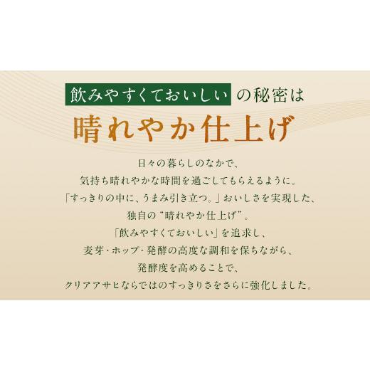 ふるさと納税 福島県 本宮市 クリアアサヒ贅沢ゼロ缶350ml×24本　【07214-0062】｜furusatochoice｜03