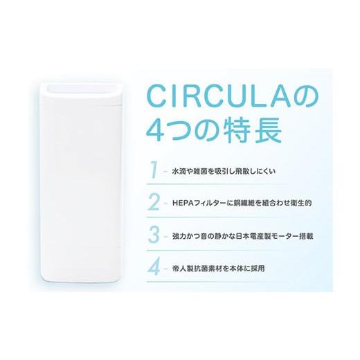ふるさと納税 電化製品 熊本県 嘉島町 FKK19-517 吸引式ハンドドライヤー CIRCULA（サーキュラ）の画像
