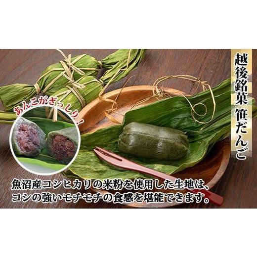ふるさと納税 和菓子 和菓子セット・詰め合わせ 新潟県 南魚沼市  無地熨斗 冷やし焼き芋 75g 笹団子 つぶあん 各5個入り 安納芋 密芋 焼き 芋 冷凍焼き芋 あ…の画像