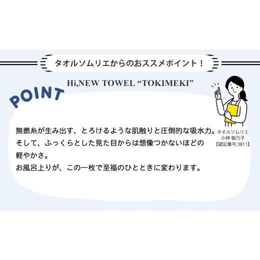 ふるさと納税 タオル・寝具 バスタオル 愛媛県 新居浜市 今治タオル バスタオル 10枚セット TOKIMEKI （ホワイト）（ご自宅用） 白いタオル 吸水 厚手 国産 …