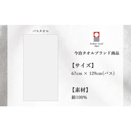 ふるさと納税 タオル・寝具 バスタオル 愛媛県 新居浜市 今治タオル バスタオル 10枚セット TOKIMEKI （ホワイト）（ご自宅用） 白いタオル 吸水 厚手 国産 …