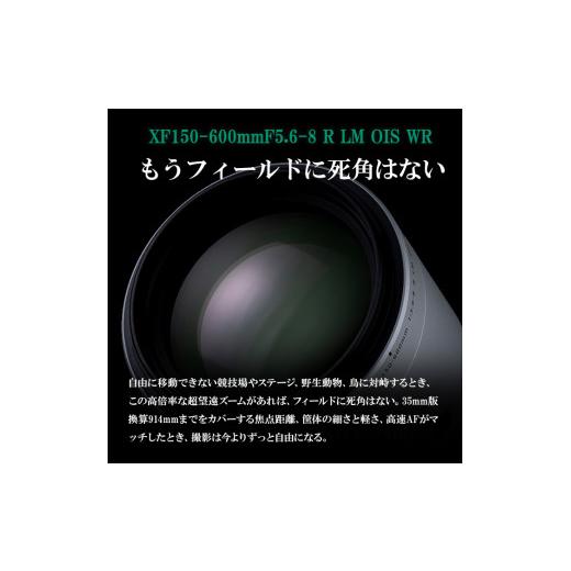 ふるさと納税 宮城県 大和町 ※おひとり様1点限り※ 富士フイルム レンズ XF150-600mmF5.6-8 R LM OIS WR ta343【富士フイルム】｜furusatochoice｜05