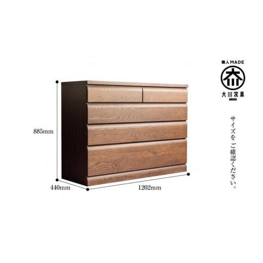 ふるさと納税 木工品・竹工品 福岡県 大川市 ローチェスト コンパクト収納 120-4 天然木 ファインDB 大川家具の画像