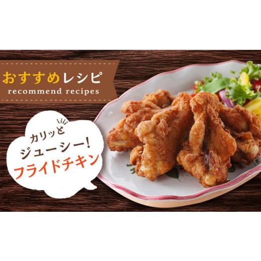 ふるさと納税 鶏肉 手羽 佐賀県 吉野ヶ里町  全6回定期便 煮物やBBQ、カレーに みつせ鶏手羽元開き（バラ凍結）420g×5袋 吉野ヶ里町／ヨコオフーズ FAE147_3