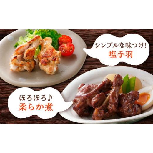 ふるさと納税 鶏肉 手羽 佐賀県 吉野ヶ里町  全6回定期便 煮物やBBQ、カレーに みつせ鶏手羽元開き（バラ凍結）420g×5袋 吉野ヶ里町／ヨコオフーズ FAE147_4
