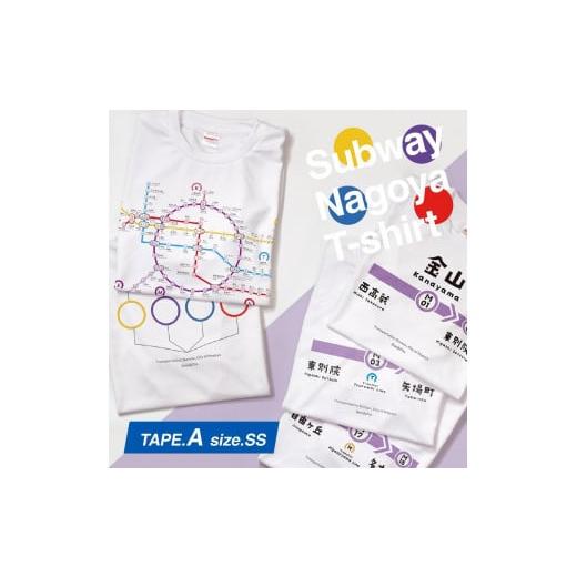 ふるさと納税 服 男 愛知県 名古屋市 5種セット (SSサイズ) 名古屋市地下鉄Tシャツ デザインタイプA サイズ:SS