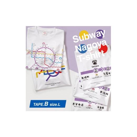 ふるさと納税 服 男 愛知県 名古屋市 5種セット (Lサイズ) 名古屋市地下鉄Tシャツ デザインタイプB サイズ:L