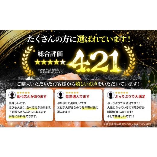 ふるさと納税 エビ・カニ等 エビ 福井県 若狭町 訳あり えび 1kg 最短翌日発送 むきえび |  | 02
