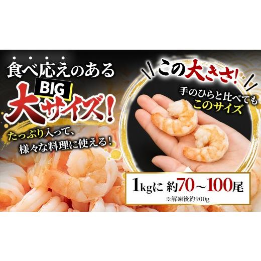 ふるさと納税 エビ・カニ等 エビ 福井県 若狭町 訳あり えび 1kg 最短翌日発送 むきえび |  | 05