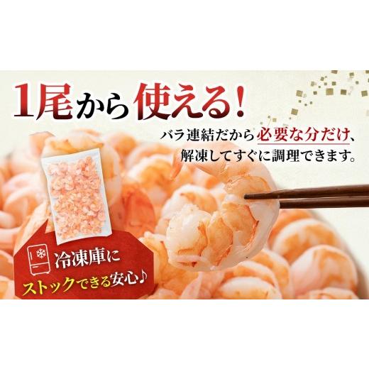 ふるさと納税 エビ・カニ等 エビ 福井県 若狭町 訳あり えび 1kg 最短翌日発送 むきえび |  | 06