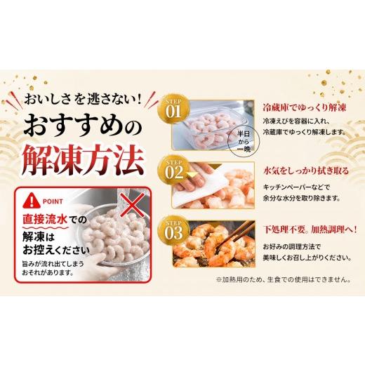 ふるさと納税 エビ・カニ等 エビ 福井県 若狭町 訳あり えび 1kg 最短翌日発送 むきえび |  | 07