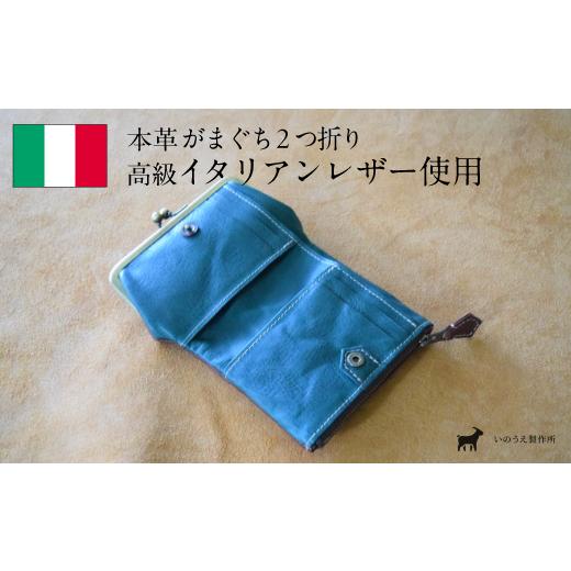 ふるさと納税 財布 京都府 綾部市 がまぐち2つ折り財布 タバコ×オルテンシア 高級イタリアンレザー使用 がまぐち2つ折り がま口財布 財布 二つ折り イタリア…の画像