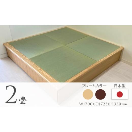 ふるさと納税 雑貨・日用品 インテリア 静岡県 袋井市 畳ユニット2畳(ダーク) ダーク