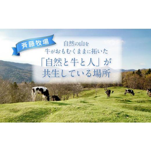 ふるさと納税 北海道 旭川市 斉藤牧場の山地自然放牧 黒豆ソフトアイス 5個セット_01842｜furusatochoice｜03