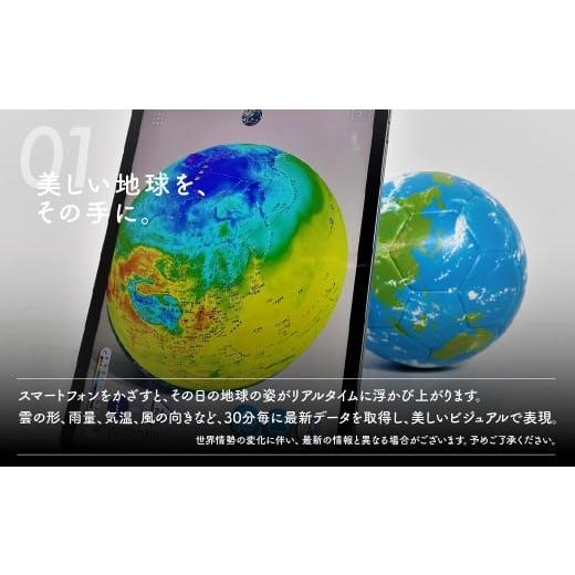 ふるさと納税 文房具・玩具 埼玉県 草加市 AR対応 ほぼ日のアース