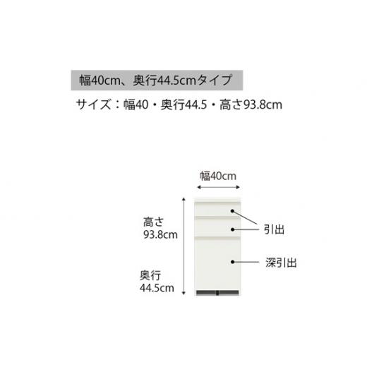 ふるさと納税 家具 収納家具 岐阜県 山県市 食器棚 カップボード 組立設置 ECA-S400KRカウンター No.551 ／ 家具 インテリア 岐阜県_3