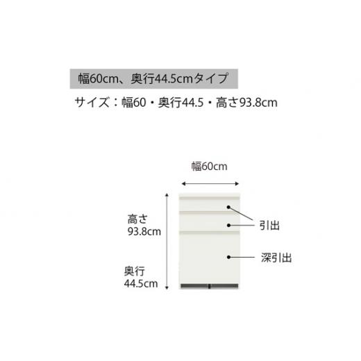 ふるさと納税 家具 収納家具 岐阜県 山県市 食器棚 カップボード 組立設置 ECA-S600Kカウンター No.555 ／ 家具 インテリア 岐阜県_3