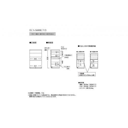 ふるさと納税 家具 収納家具 岐阜県 山県市 食器棚 カップボード 組立設置 ECA-S600Kカウンター No.555 ／ 家具 インテリア 岐阜県_4