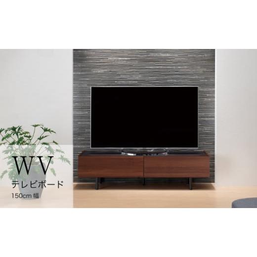 ふるさと納税 岐阜県 山県市 テレビボード 組立設置 WV-150 [No.562] / 家具 インテリア 岐阜県