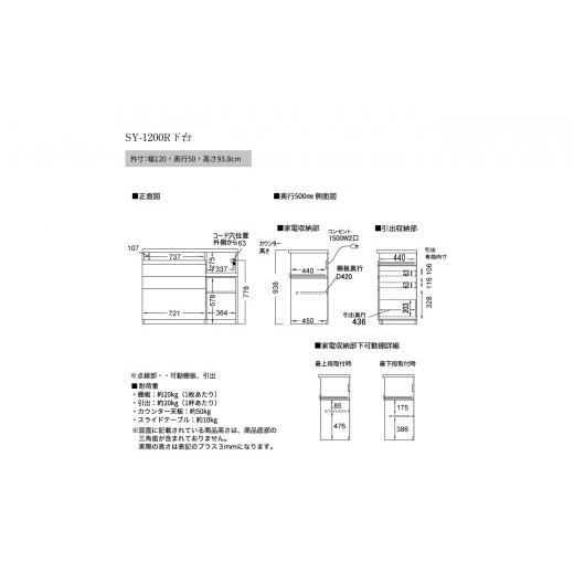 ふるさと納税 家具 収納家具 岐阜県 山県市 食器棚 カップボード 組立設置 SY-1200Rカウンター No.579 ／ 家具 インテリア 岐阜県_4