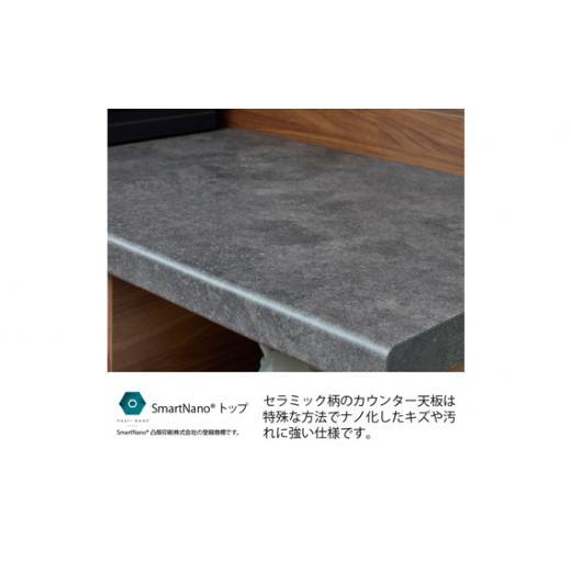 ふるさと納税 家具 収納家具 岐阜県 山県市 食器棚 カップボード 組立設置 SY-1200Rカウンター No.579 ／ 家具 インテリア 岐阜県_5