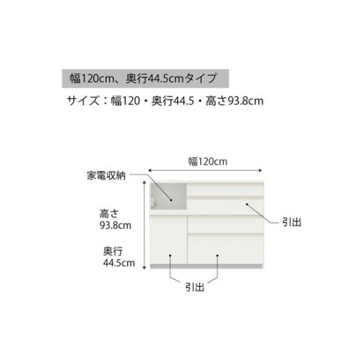 ふるさと納税 家具 収納家具 岐阜県 山県市 食器棚 カップボード 組立設置 ECA-S1200Rカウンター No.603 ／ 家具 インテリア 岐阜県_3