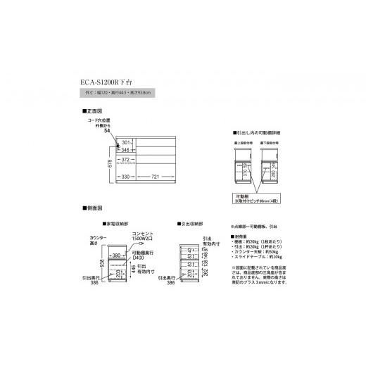 ふるさと納税 家具 収納家具 岐阜県 山県市 食器棚 カップボード 組立設置 ECA-S1200Rカウンター No.603 ／ 家具 インテリア 岐阜県_4