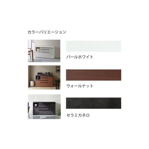 ふるさと納税 家具 収納家具 岐阜県 山県市 食器棚 カップボード 組立設置 EMA-1400Rカウンター No.606 ／ 家具 インテリア 岐阜県_2