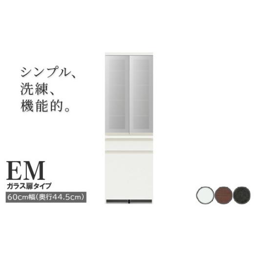 ふるさと納税 家具 収納家具 岐阜県 山県市 食器棚 カップボード 組立設置 EMA-S600K No.607 ／ 家具 インテリア 岐阜県_1