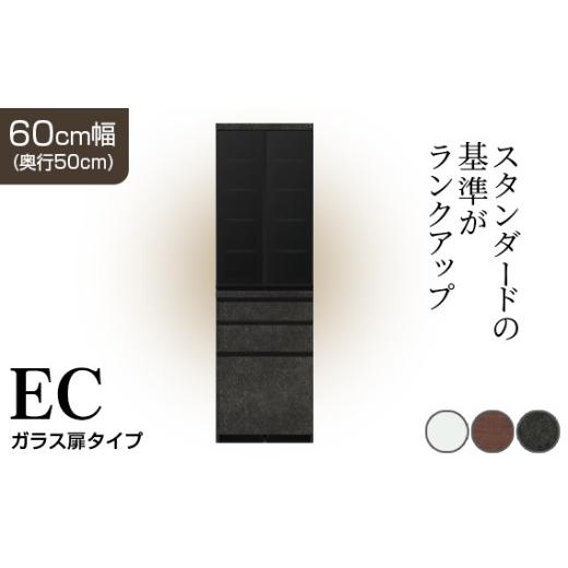 ふるさと納税 家具 収納家具 岐阜県 山県市 食器棚 カップボード 組立設置 ECA-600K No.613 ／ 家具 インテリア 岐阜県_1