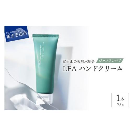 ふるさと納税 美容 山梨県 富士吉田市 天然由来成分配合 心地よいアロマの香り 選べるハンドクリーム (ジャスミンペア) ジャスミンペア