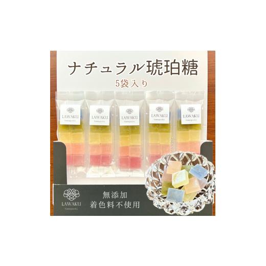 ふるさと納税 和菓子 山口県 山口市 E036 ナチュラル琥珀糖