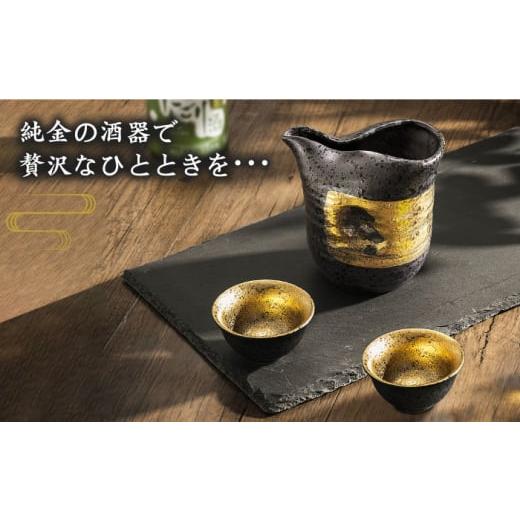 ふるさと納税 食器・グラス お猪口・ぐい呑み・盃 岐阜県 土岐市 美濃 
