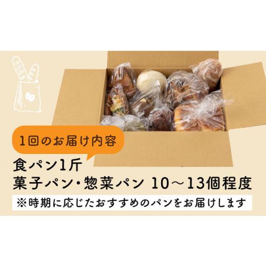 ふるさと納税 パン 食パン 岐阜県 土岐市 3回定期便 おすすめ パン 詰め合わせ セット （食パン・菓子／惣菜パン） パンの店 カッタン グルメ 美味しい お取…_7