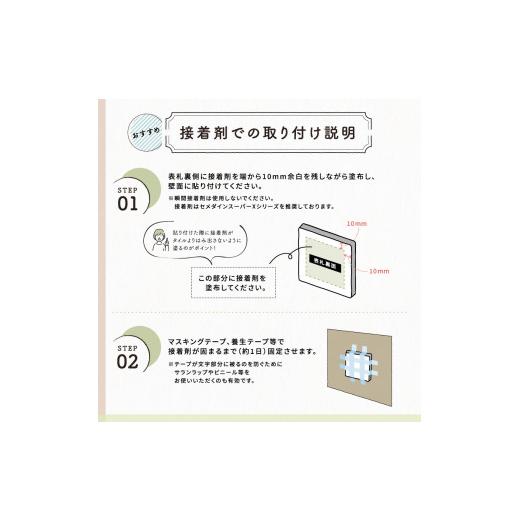 ふるさと納税 金工品 京都府 宇治田原町 147正方形タイル表札（14.7cm×14.7cm）〈玄関 プレート オーダーメイド 名前 ハンドメイド 戸建 マンション アンティ…の画像