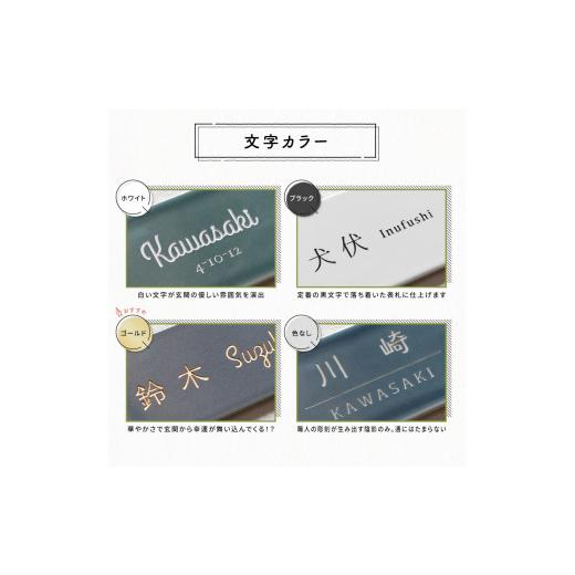 ふるさと納税 金工品 京都府 宇治田原町 147長方形タイル表札（7.2cm×14.7cm）〈玄関 プレート オーダーメイド 名前 ハンドメイド 戸建 マンション アンティ…の画像