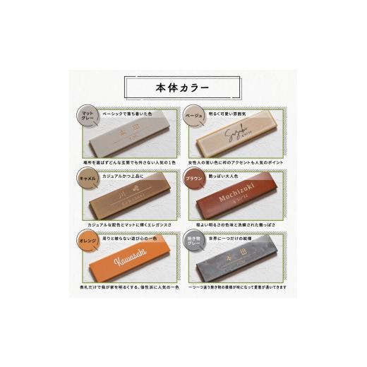 ふるさと納税 金工品 京都府 宇治田原町 227長方形タイル表札（6cm×22.7cm）〈玄関 プレート オーダーメイド 名前 ハンドメイド 戸建 マンション アンティー…の画像