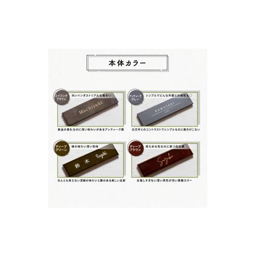 ふるさと納税 金工品 京都府 宇治田原町 227長方形タイル表札（6cm×22.7cm）〈玄関 プレート オーダーメイド 名前 ハンドメイド 戸建 マンション アンティー…の画像