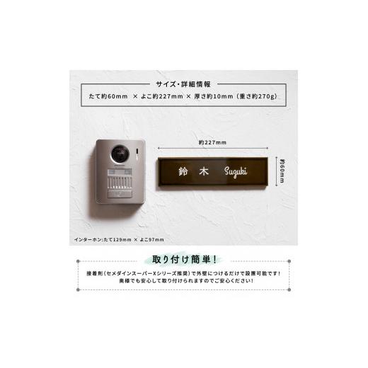 ふるさと納税 金工品 京都府 宇治田原町 227長方形タイル表札（6cm×22.7cm）〈玄関 プレート オーダーメイド 名前 ハンドメイド 戸建 マンション アンティー…の画像