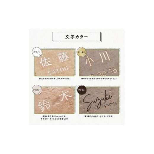 ふるさと納税 金工品 京都府 宇治田原町 タイル表札 GST01（14.7cm×14.7cm）〈玄関 プレート オーダーメイド 名前 ハンドメイド 戸建 マンション アンティー…の画像